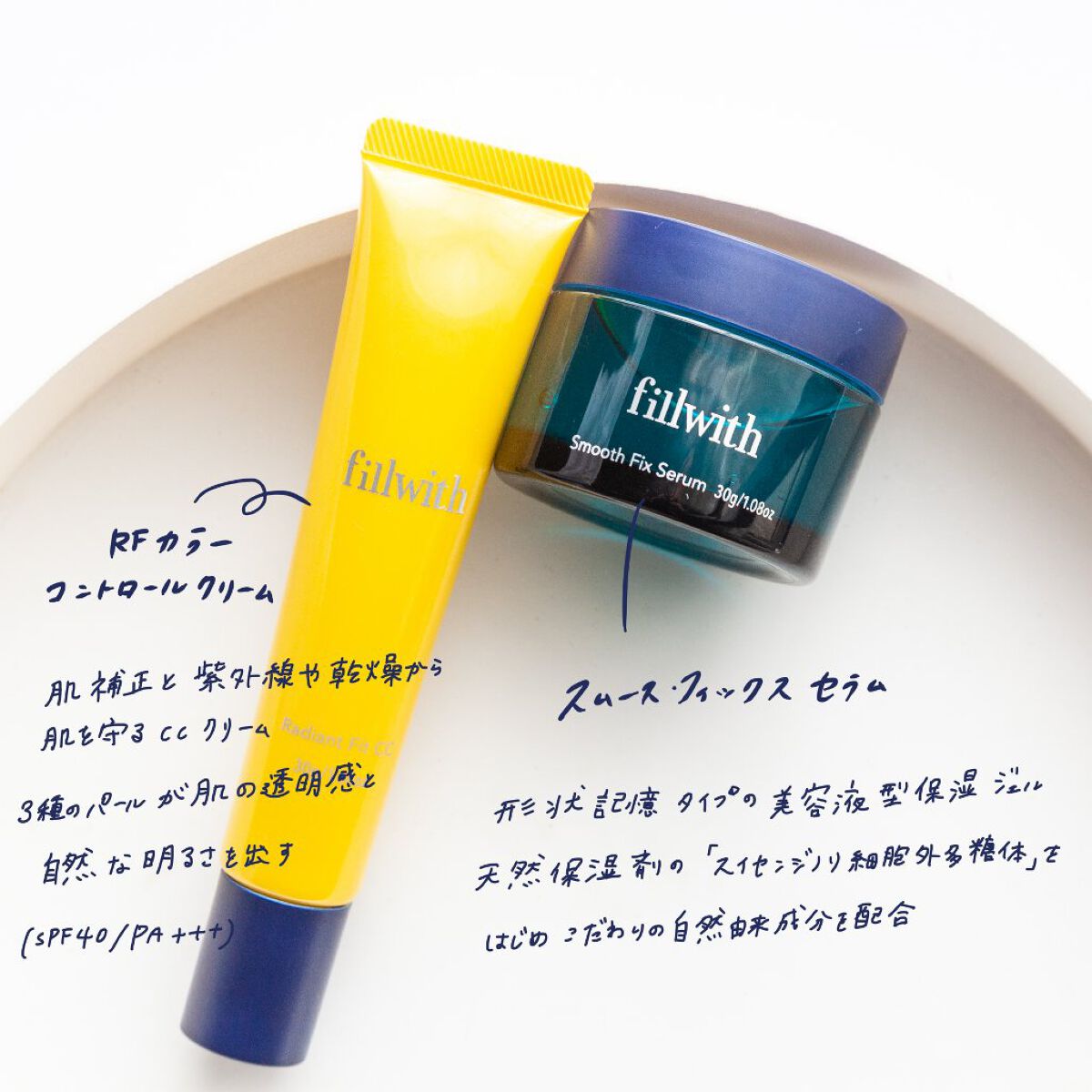 スムース フィックスセラム/fillwith/美容液を使ったクチコミ(2枚目)