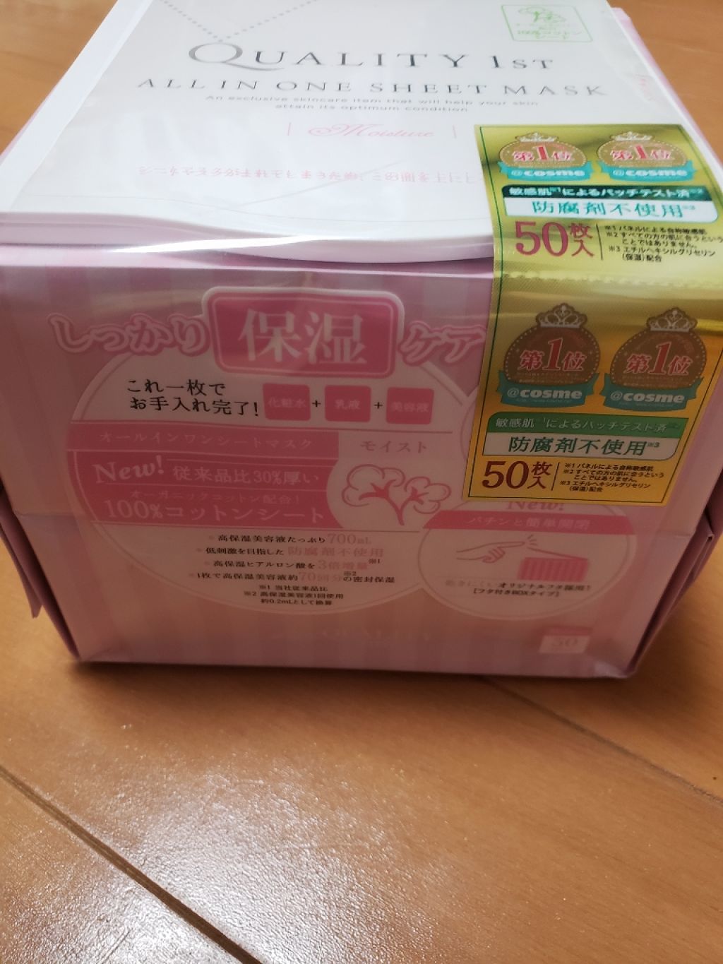 オールインワンシートマスク モイストEX/クオリティファースト/シートマスク・パックを使ったクチコミ(2枚目)