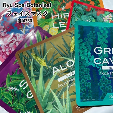 Ryu Spa Botanical フェイスマスク シークワーサー/Ryu Spa/シートマスク・パックを使ったクチコミ（2枚目）