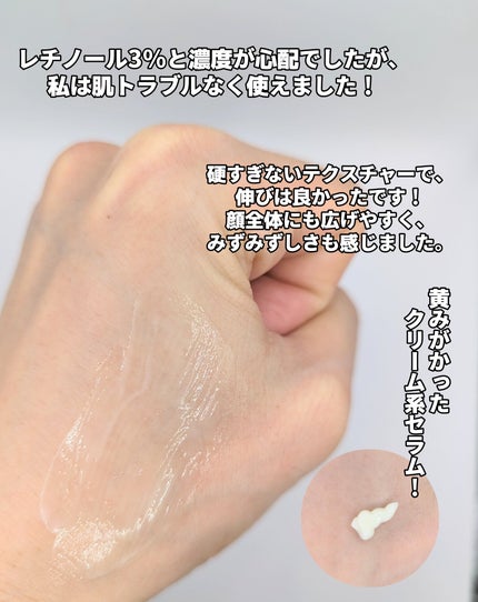 ヴィーガンリポソームレチノールセラム/SKIN&LAB/美容液を使ったクチコミ(2枚目)