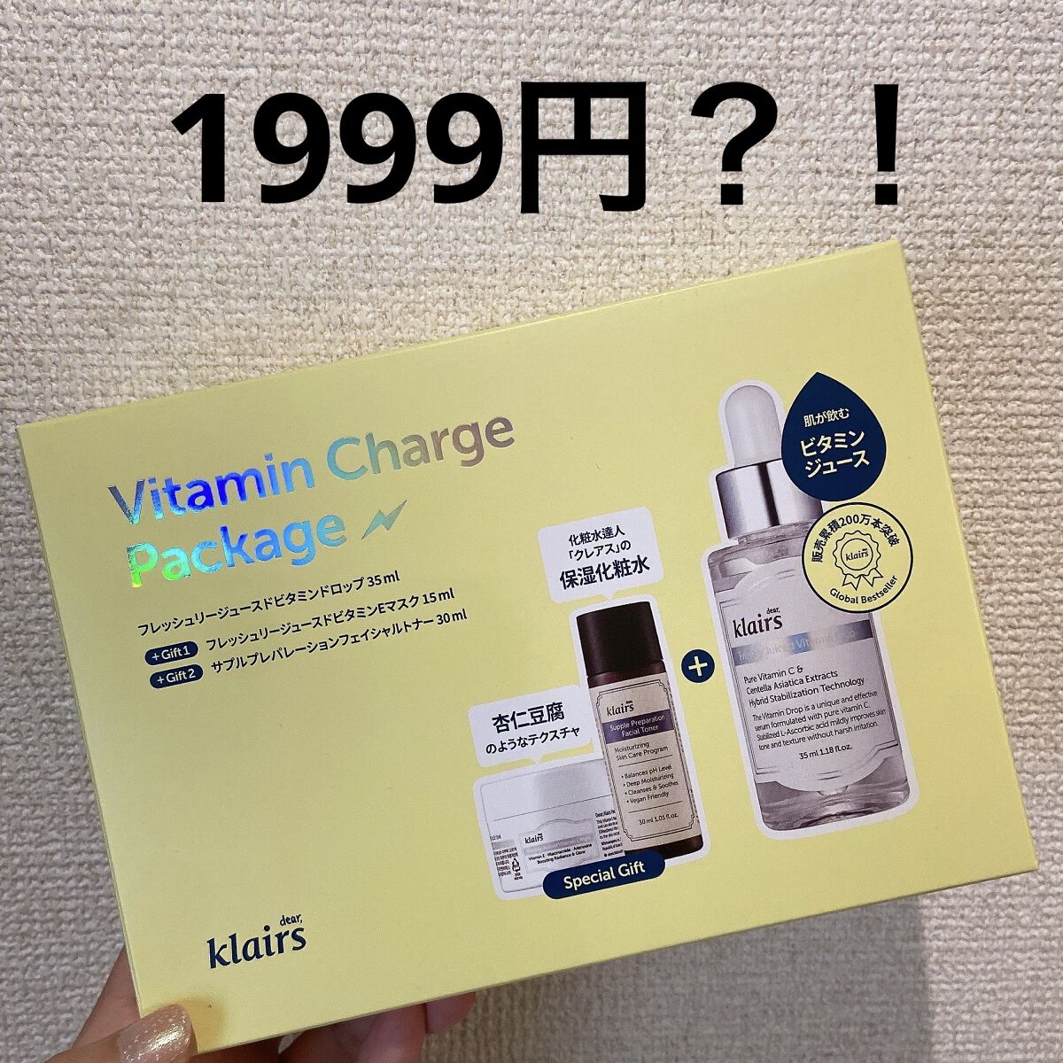 サプルプレパレーションフェイシャルトナー(180ml)/Klairs/化粧水を使ったクチコミ（1枚目）