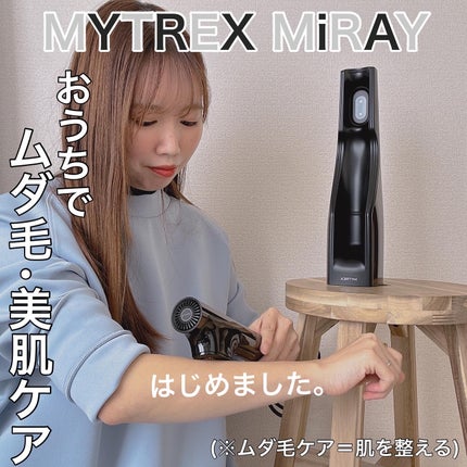 MiRAY/MYTREX/美顔器・マッサージを使ったクチコミ(1枚目)