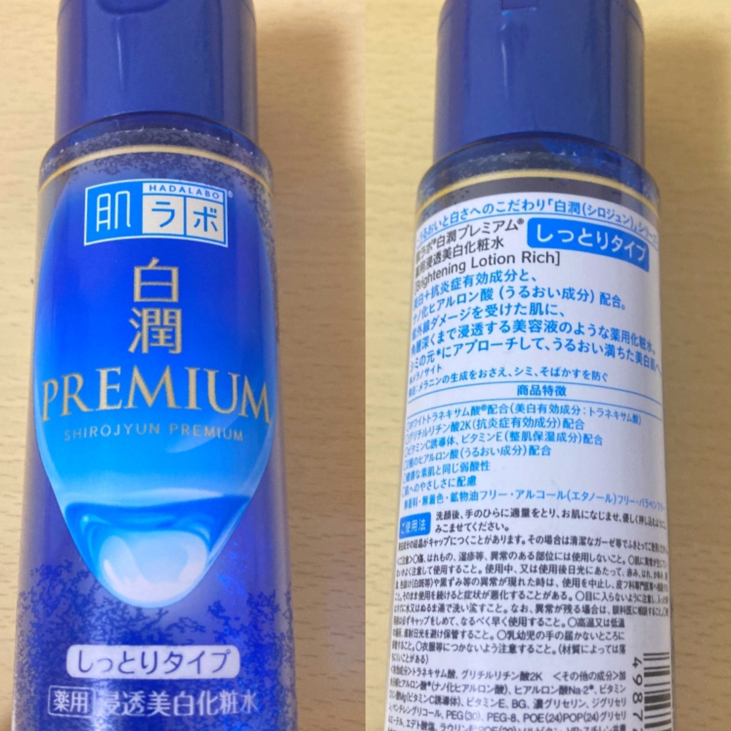 ボディミルク ブライトニング＆エイジングケア＜医薬部外品＞/ファンケル/ボディミルクを使ったクチコミ（3枚目）