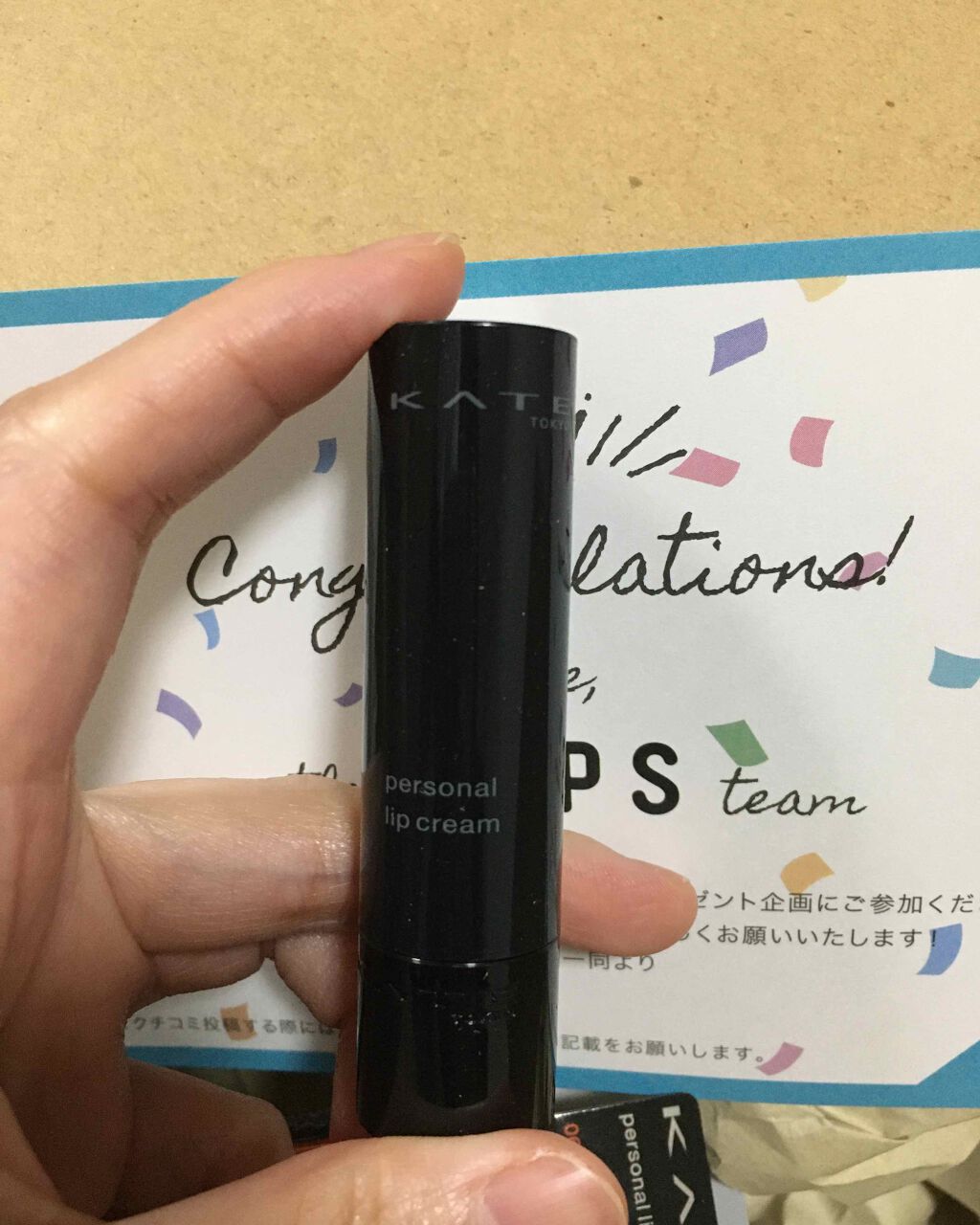 パーソナルリップクリーム/KATE/リップクリームを使ったクチコミ（2枚目）