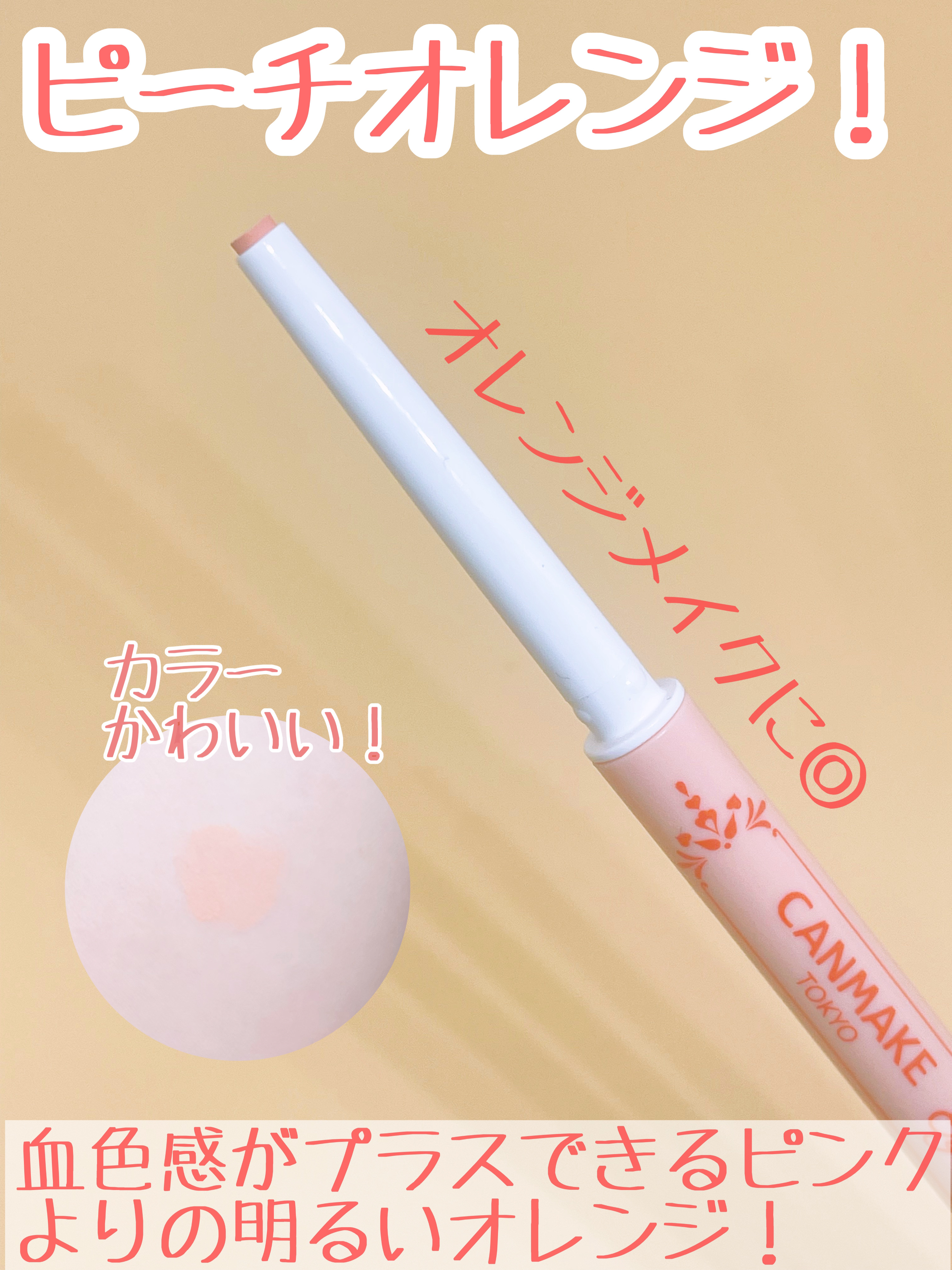 アイバッグコンシーラー/キャンメイク/ペンシルコンシーラーを使ったクチコミ（3枚目）