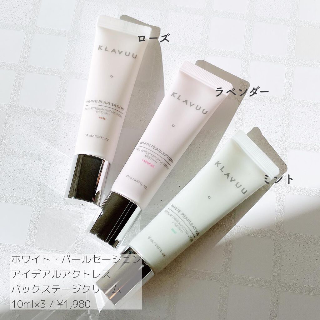 アイデアルアクトレス バックステージクリーム SPF30 PA++ 50ml/KLAVUU/化粧下地を使ったクチコミ（2枚目）