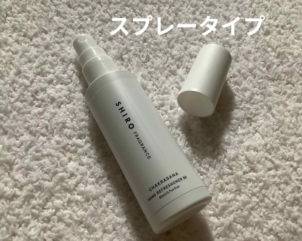 ハンドリフレッシュナー 80 チャクラーサナ/SHIRO/ハンドクリームを使ったクチコミ（2枚目）