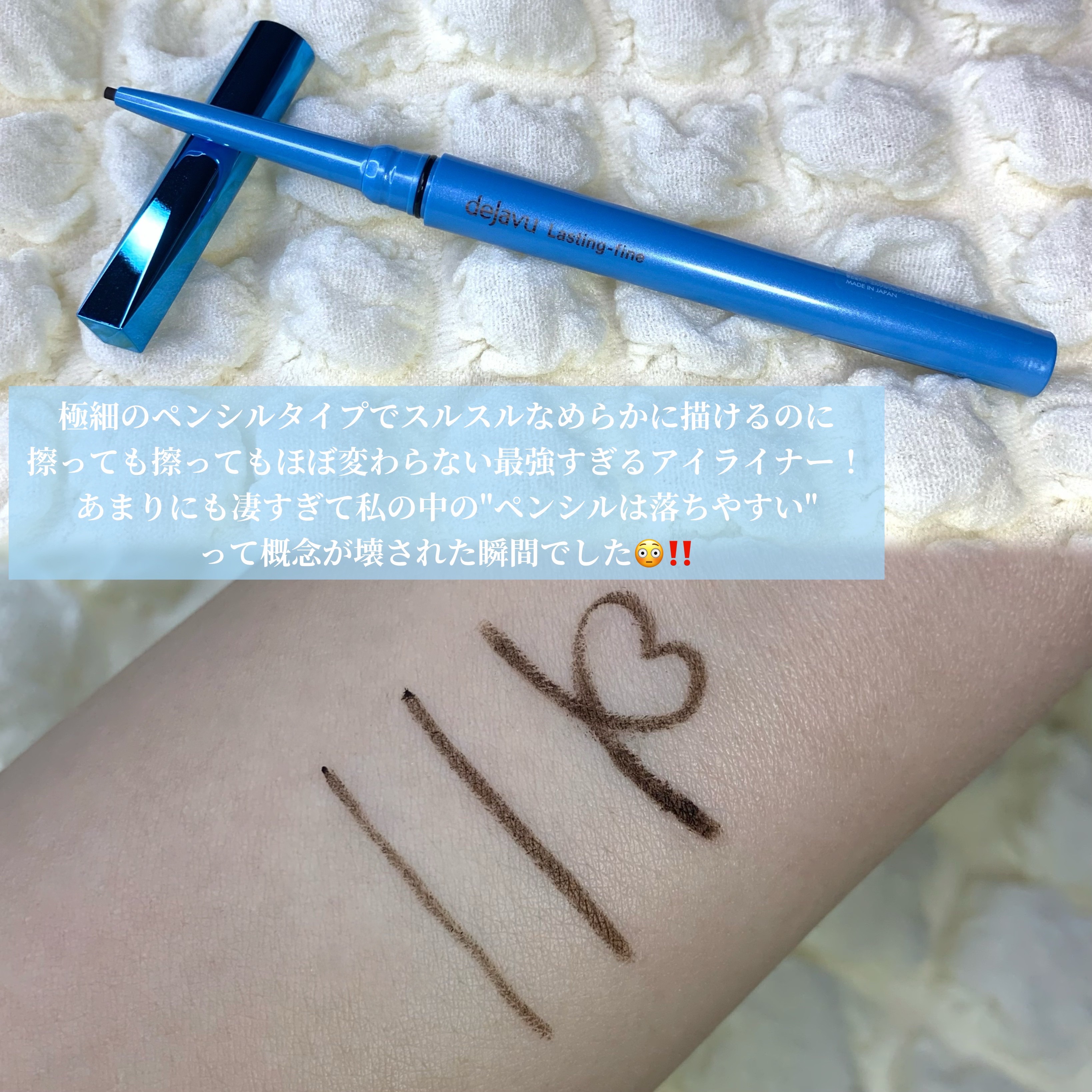 「密着アイライナー」極細クリームペンシル/デジャヴュ/ペンシルアイライナーを使ったクチコミ（2枚目）