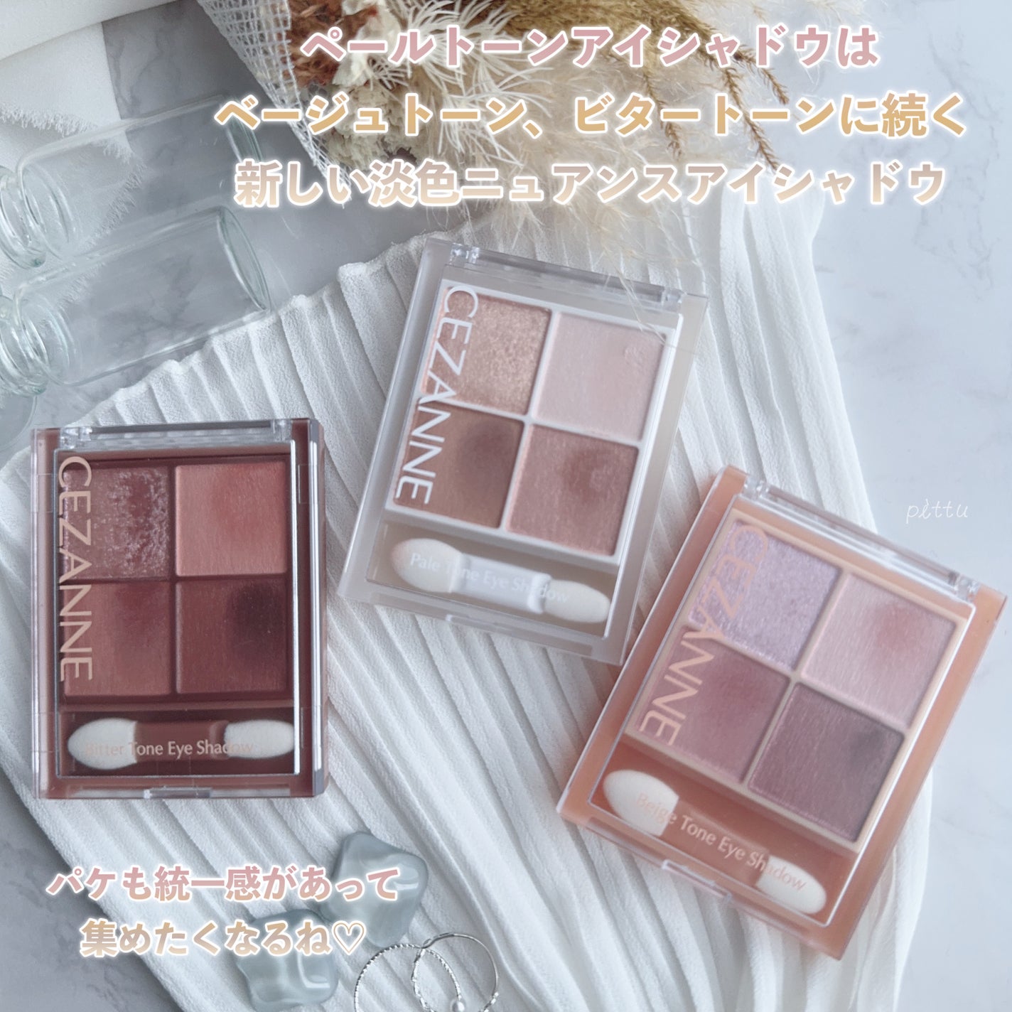 ペールトーンアイシャドウ/CEZANNE/アイシャドウを使ったクチコミ(9枚目)