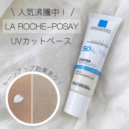 UVイデア XL プロテクショントーンアップ/ラ ロッシュ ポゼ/日焼け止めクリームを使ったクチコミ(1枚目)
