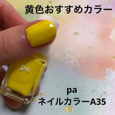 pa ネイルカラー/pa nail collective/マニキュアを使ったクチコミ（3枚目）