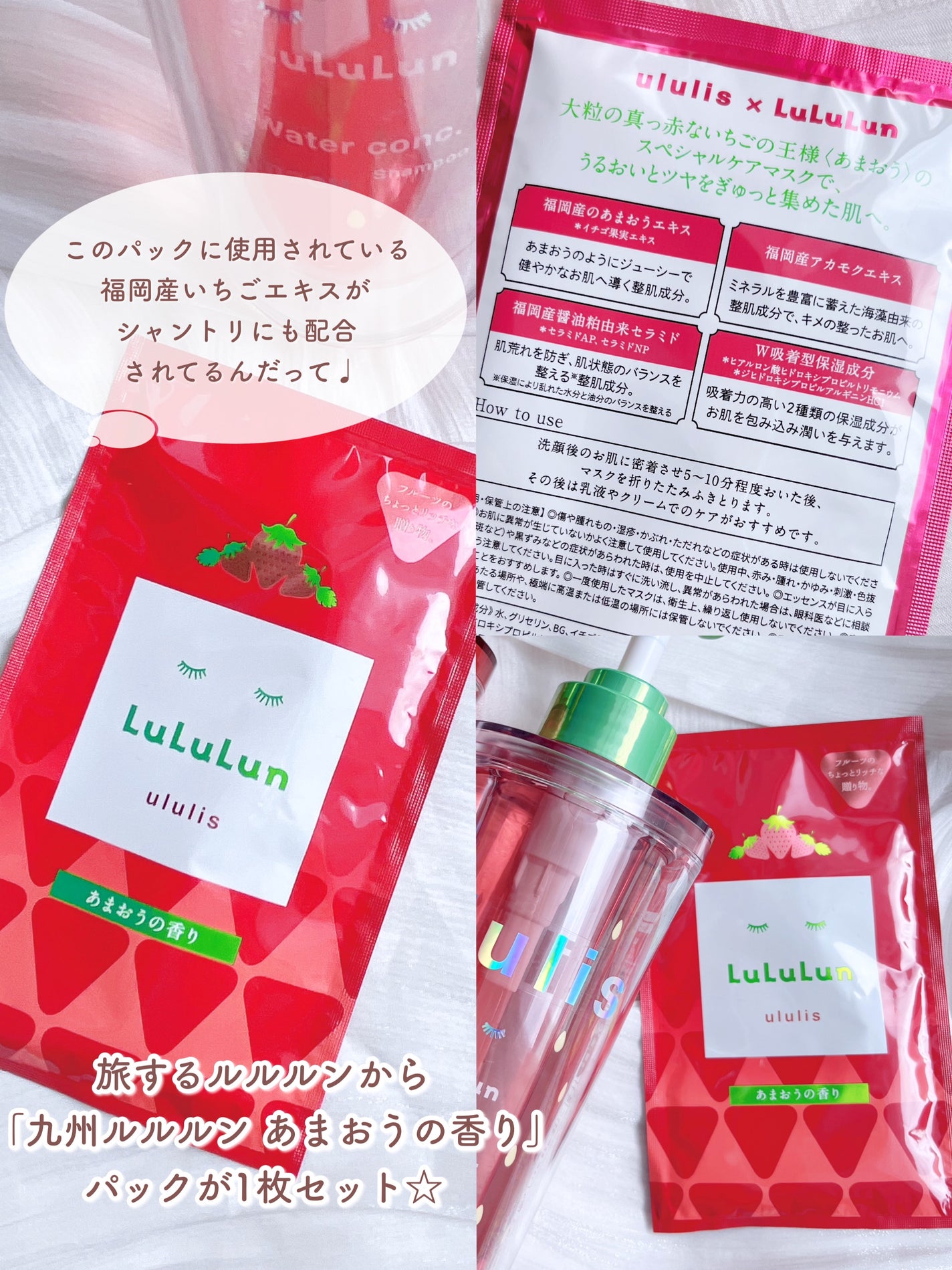 九州ルルルン(あまおうの香り)/ルルルン/シートマスク・パックを使ったクチコミ(5枚目)