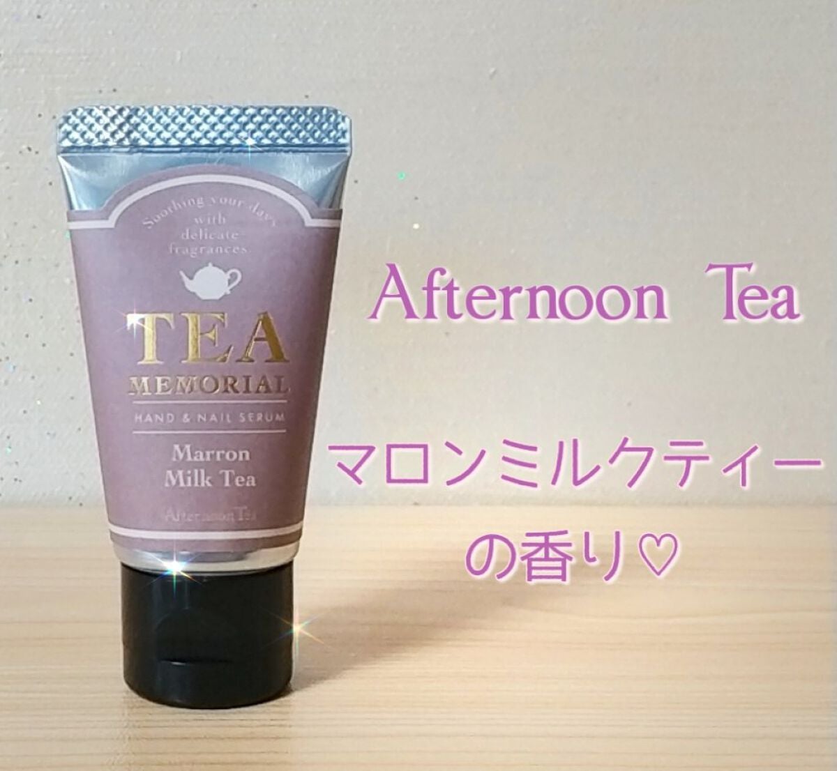 Y on LIPS 「AfternoonTea【ティーメモリアルハンドセラムSS】マ..」(1枚目)