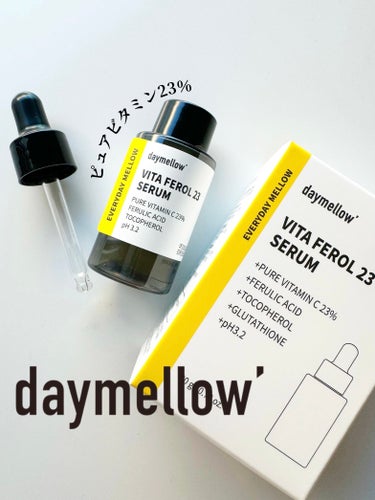 デイメロウ ビタフェロール23 セラム/daymellow’/美容液を使ったクチコミ（1枚目）