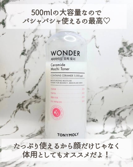 Wonder Ceramide Mochi Toner(トニーモリーワンダーCモチトナー)/TONYMOLY/化粧水を使ったクチコミ(5枚目)
