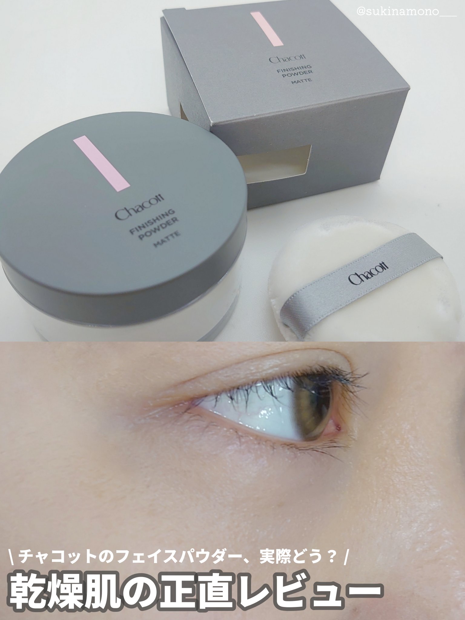 パウダーパフ(2ヶ入)/チャコット・コスメティクス/パフ・スポンジを使ったクチコミ（1枚目）