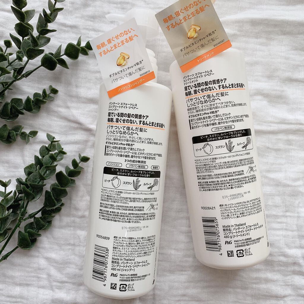 パンテーン エフォートレス コンプリートナイト リペアー シャンプー/トリートメント/パンテーン/市販シャンプーを使ったクチコミ(4枚目)