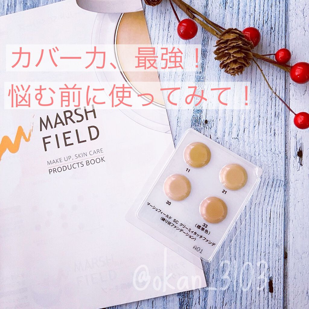 マーシュフィールド SC クリーミィタッチファンデ/マーシュ・フィールド/クリーム・エマルジョンファンデーションを使ったクチコミ(1枚目)