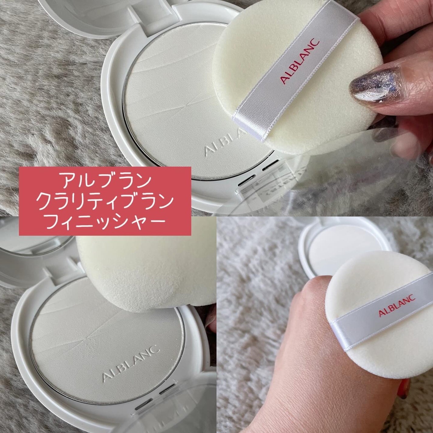 クラリティブラン サーフェイサー/ALBLANC/化粧下地を使ったクチコミ(5枚目)