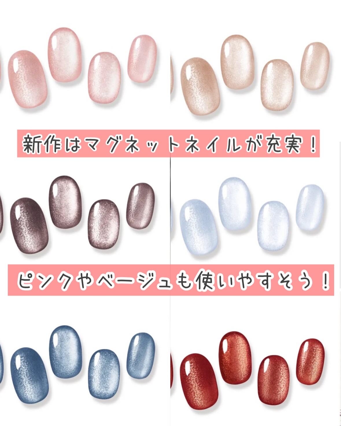 ジェルミーペタリー/ジェルミーワン/ネイルシールを使ったクチコミ(8枚目)