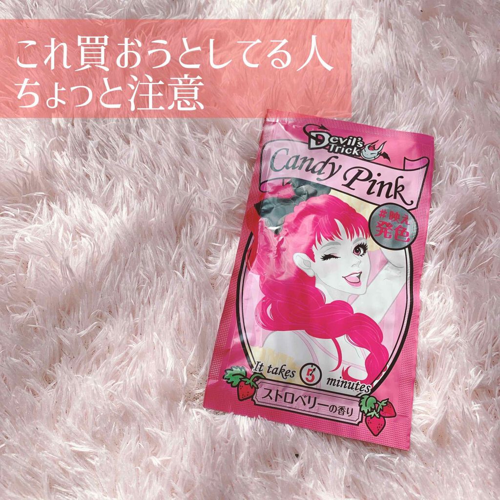 デビルズトリック/クイスクイス/ヘアカラーを使ったクチコミ(1枚目)