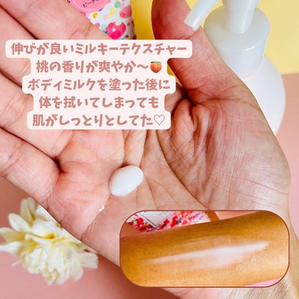 ボディミルク/meshimase/ボディミルクを使ったクチコミ(2枚目)