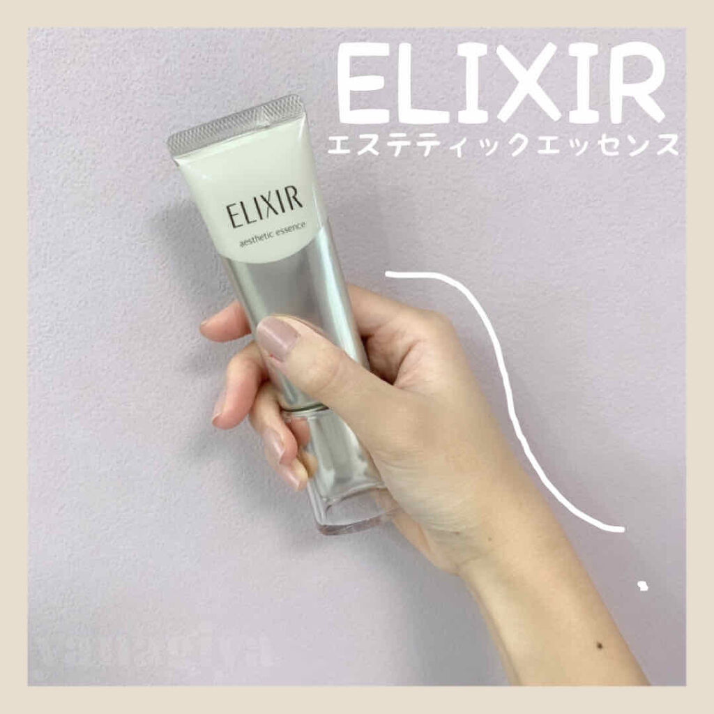 エリクシール アドバンスド エステティックエッセンス/エリクシール/美容液を使ったクチコミ（1枚目）