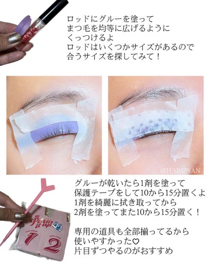 パーマイットアップアイラッシュパーマキット/Loingz/その他キットセットを使ったクチコミ(3枚目)