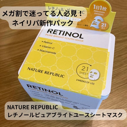 キューブマスク レチノール/ネイチャーリパブリック/シートマスク・パックを使ったクチコミ(1枚目)