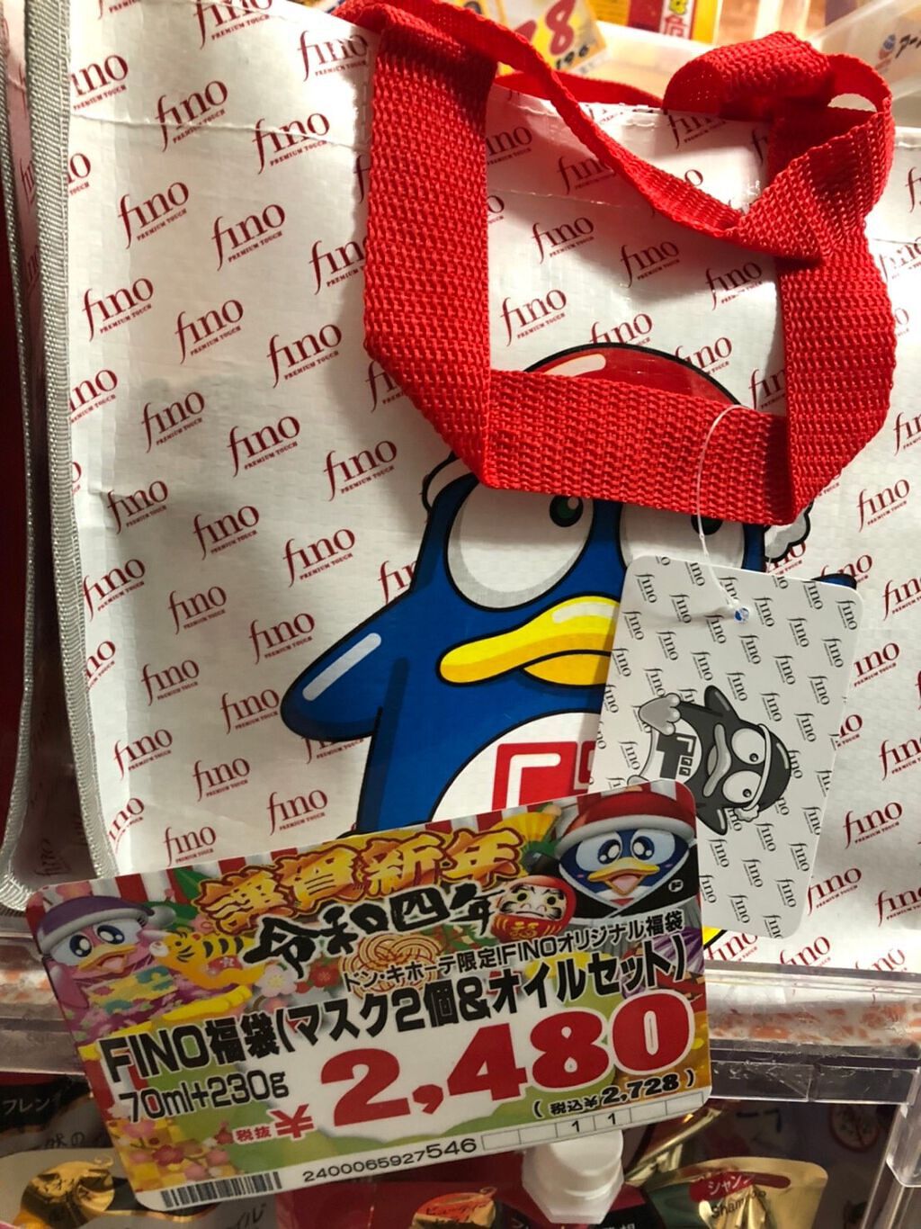 フィーノ プレミアムタッチ 濃厚美容液ヘアオイル/フィーノ/ヘアオイルを使ったクチコミ(3枚目)