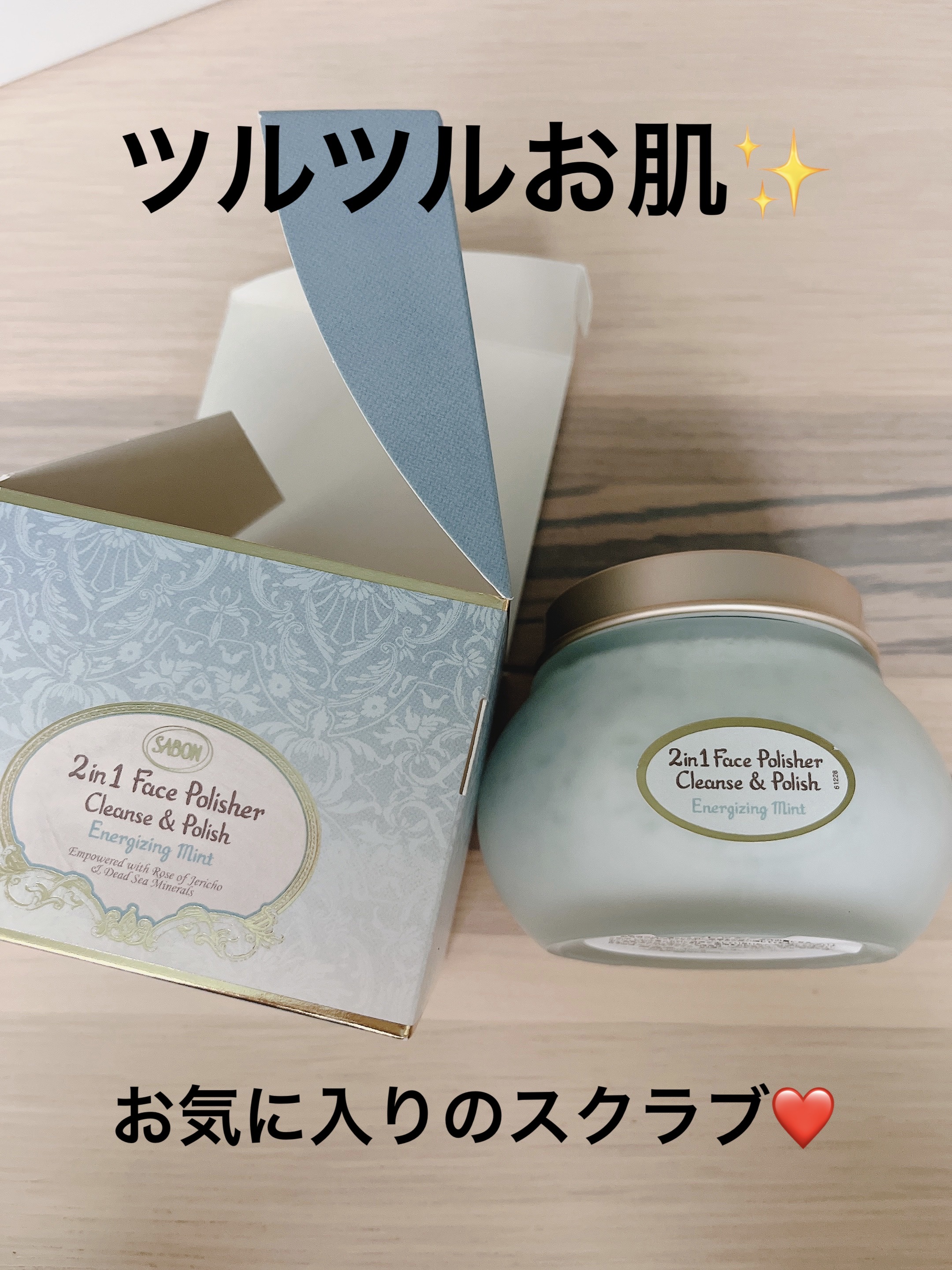 フェイスポリッシャー リフレッシング（ミント）/SABON/スクラブ・ゴマージュを使ったクチコミ（1枚目）