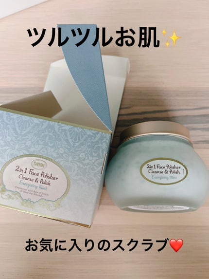 フェイスポリッシャー リフレッシング(ミント)/SABON/スクラブ・ゴマージュを使ったクチコミ(1枚目)