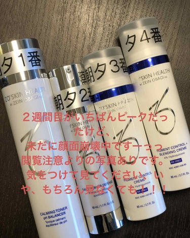 ZO Skin Health ミラミンのクチコミ「ゼオスキンセラピューティック７０日目

何度、心が折れたか。。。

痒み、赤み、乾燥、なんなら.....」（2枚目）