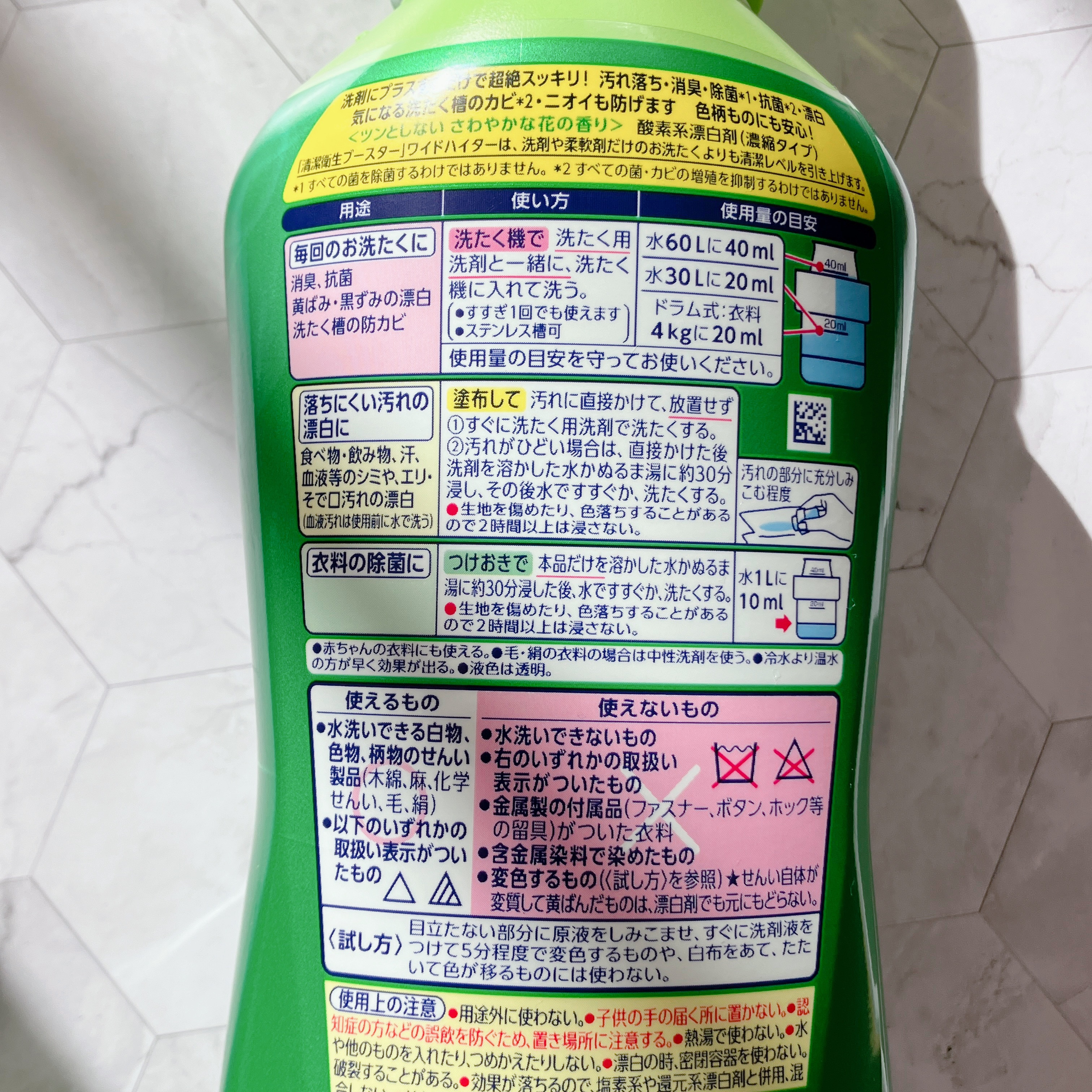 ワイドハイター EXパワー/ワイドハイター/その他ランドリー用品を使ったクチコミ（2枚目）
