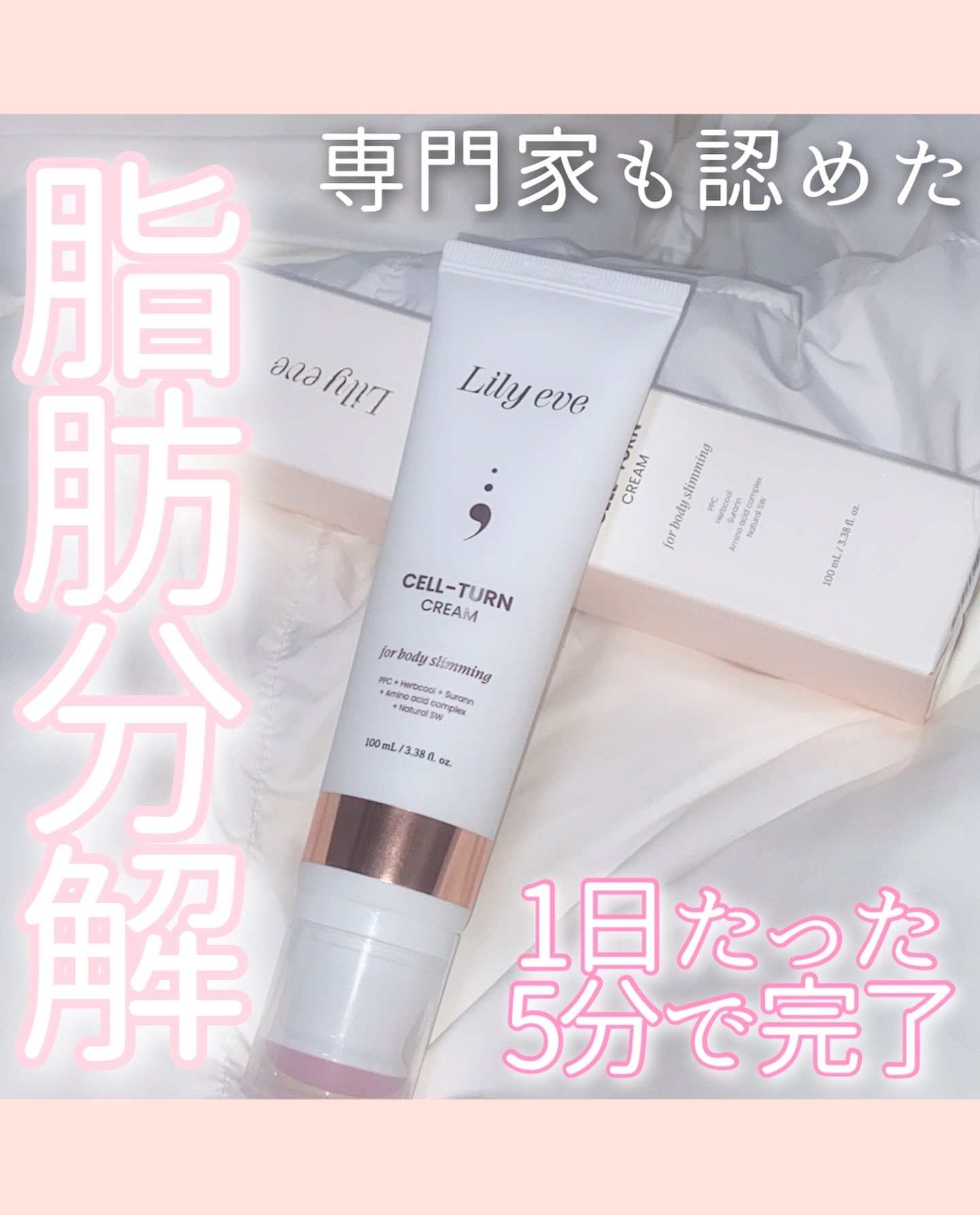 セルターンクリーム 100ml/リリーイブ/フェイスクリームを使ったクチコミ（1枚目）