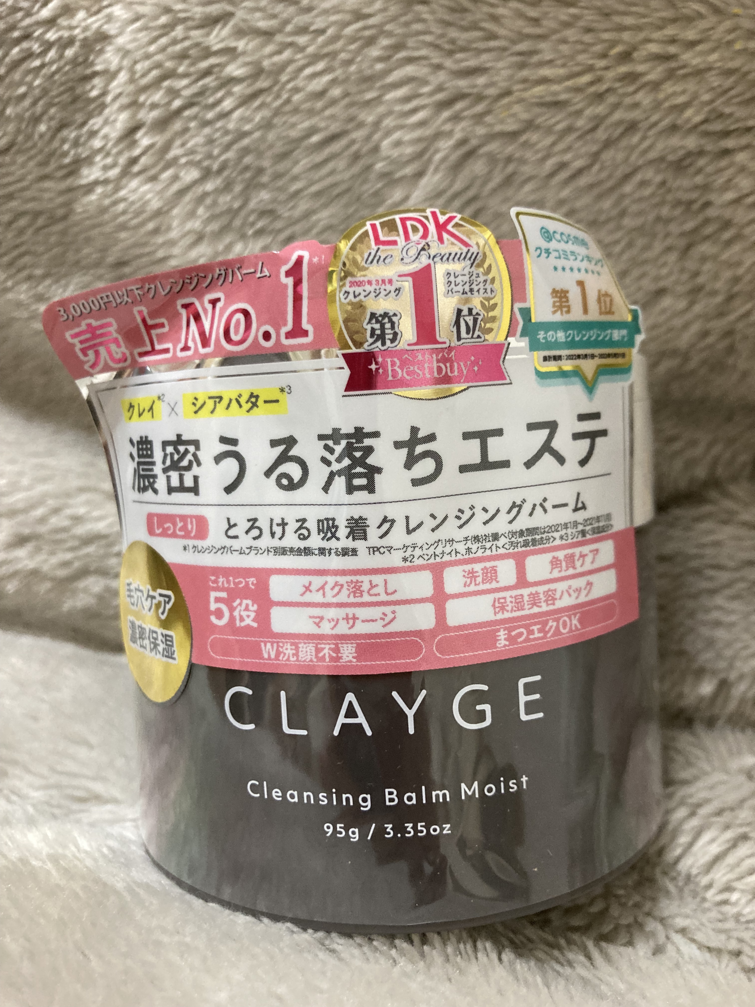 クレンジングバームモイストN/CLAYGE/クレンジングバームを使ったクチコミ（3枚目）