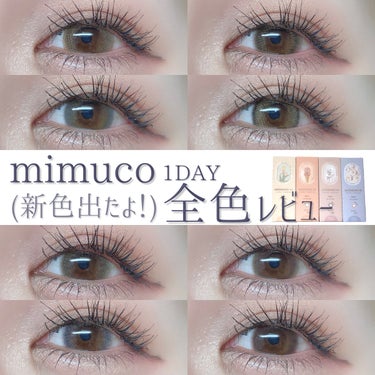 

mimuco 1day
¥1,705 (1day / 10枚入)

レンズ直径14.2
着色直径13.0〜13.6
BC8.6

01 Caramel Souffle
02 Brown Fondue