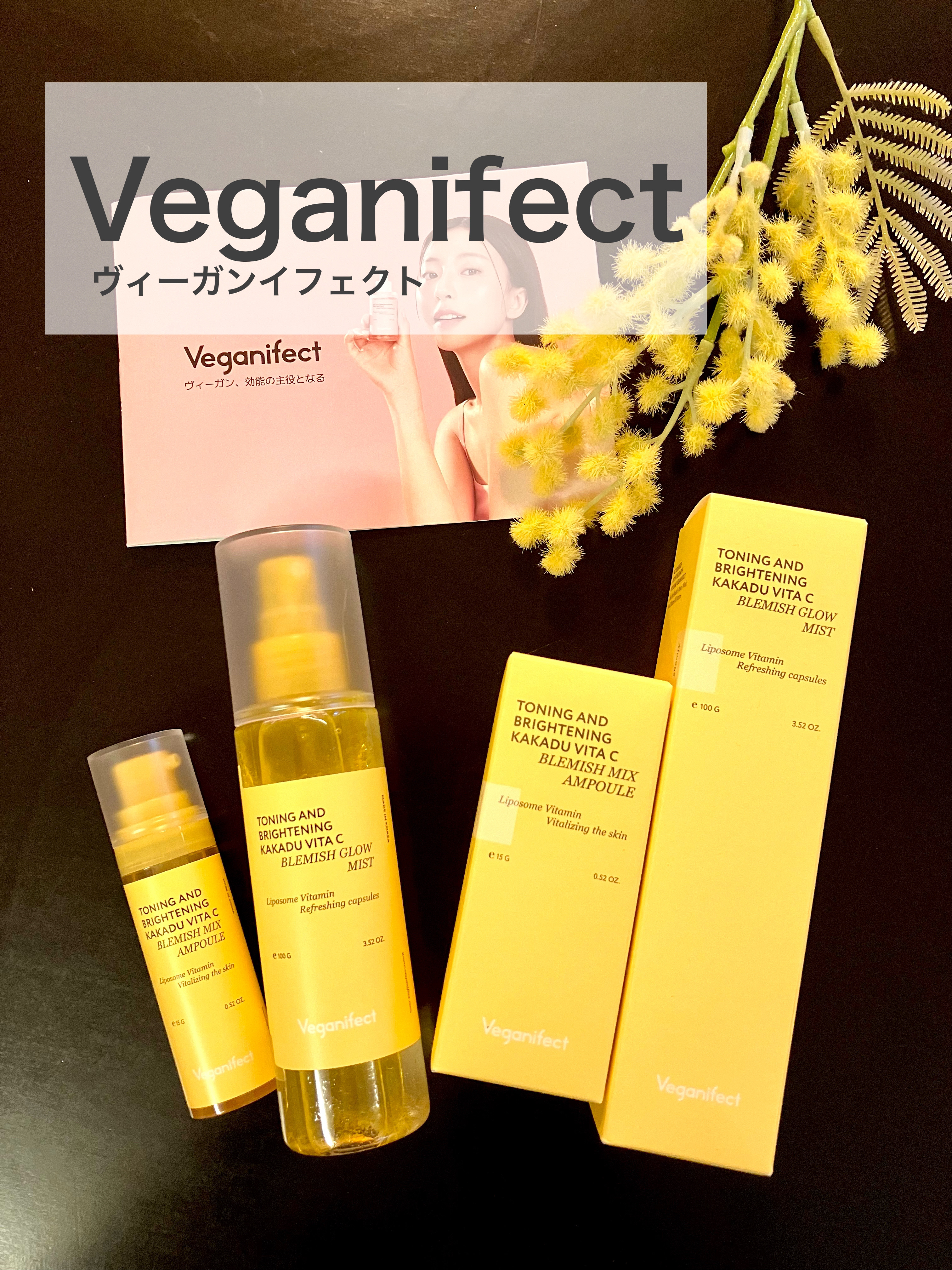 ビタCくすみグローミスト /Veganifect/ミスト状化粧水を使ったクチコミ（1枚目）