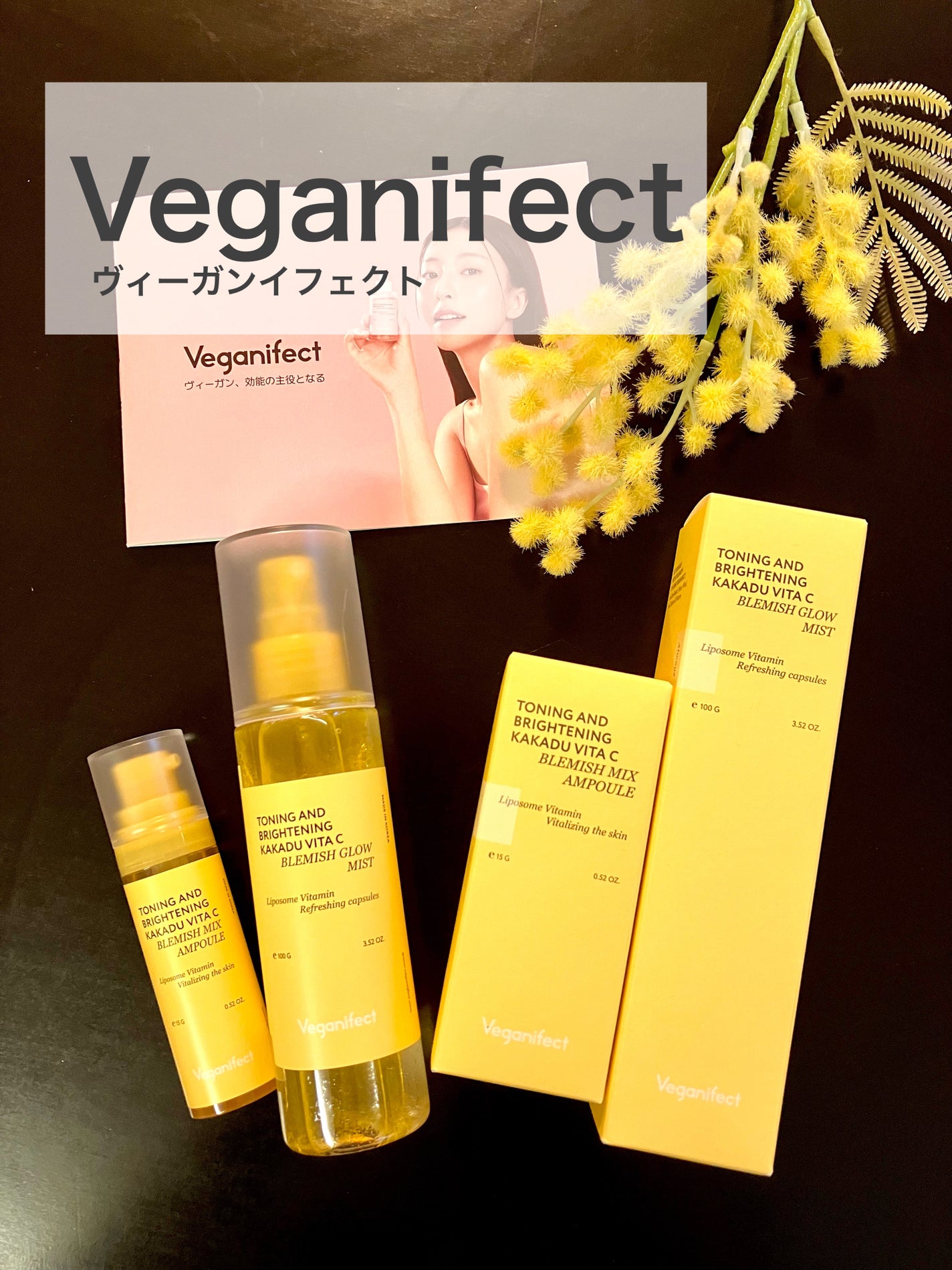 ビタCくすみグローミスト /Veganifect/ミスト状化粧水を使ったクチコミ(1枚目)