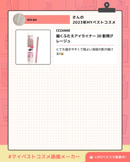 描くふたえアイライナー/CEZANNE/リキッドアイライナーを使ったクチコミ(2枚目)