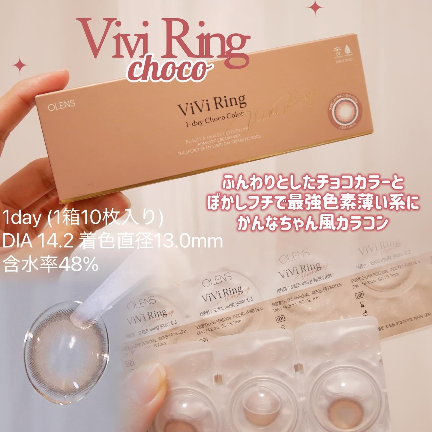 ViVi Ring 1day/OLENS/ワンデー（１DAY）カラコンを使ったクチコミ（3枚目）
