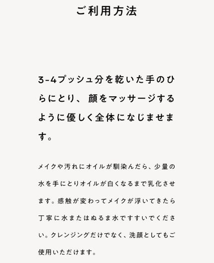 クレンジングオイル/KINS/オイルクレンジングを使ったクチコミ(2枚目)