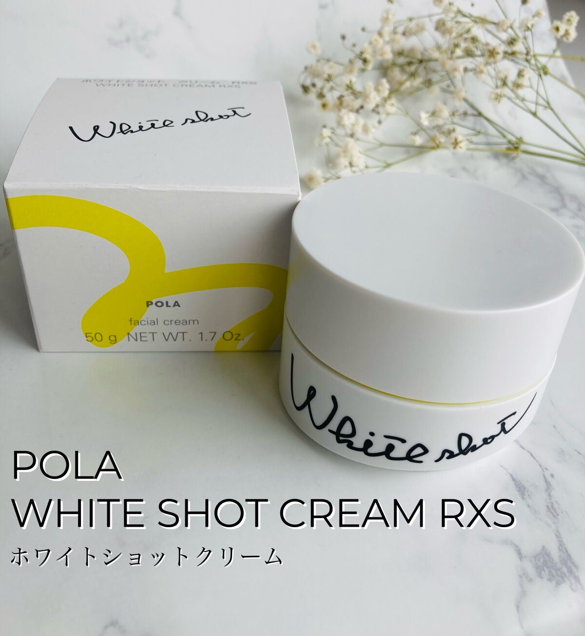 POLA ポーラ ホワイトショット RX クリーム 50g - フェイスクリーム