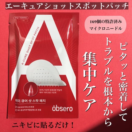 グリーンカーミングブルーレーションクリーンサンジェル/obsero/日焼け止めジェルを使ったクチコミ(1枚目)