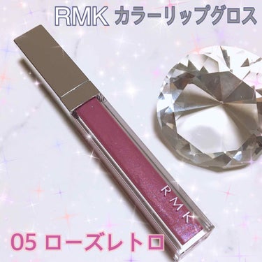 RMK カラーリップグロス/RMK/リップグロスを使ったクチコミ（1枚目）