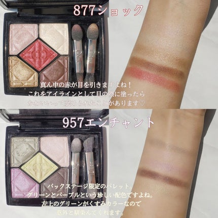 サンク クルール 847 スイート / Dior(ディオール) | LIPS サンク クルール 847 スイート / Dior(ディオール) | LIPS