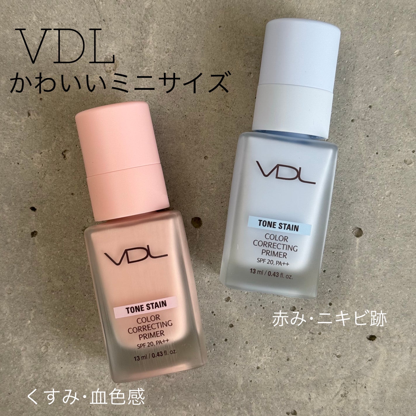 トーンステインカラーコレクティングプライマー/VDL/化粧下地を使ったクチコミ(1枚目)