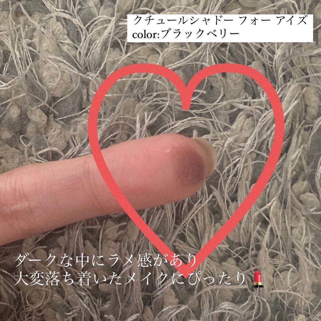 クチュールシャドーフォーアイズ/ブリリアージュ/ジェル・クリームアイシャドウを使ったクチコミ（3枚目）