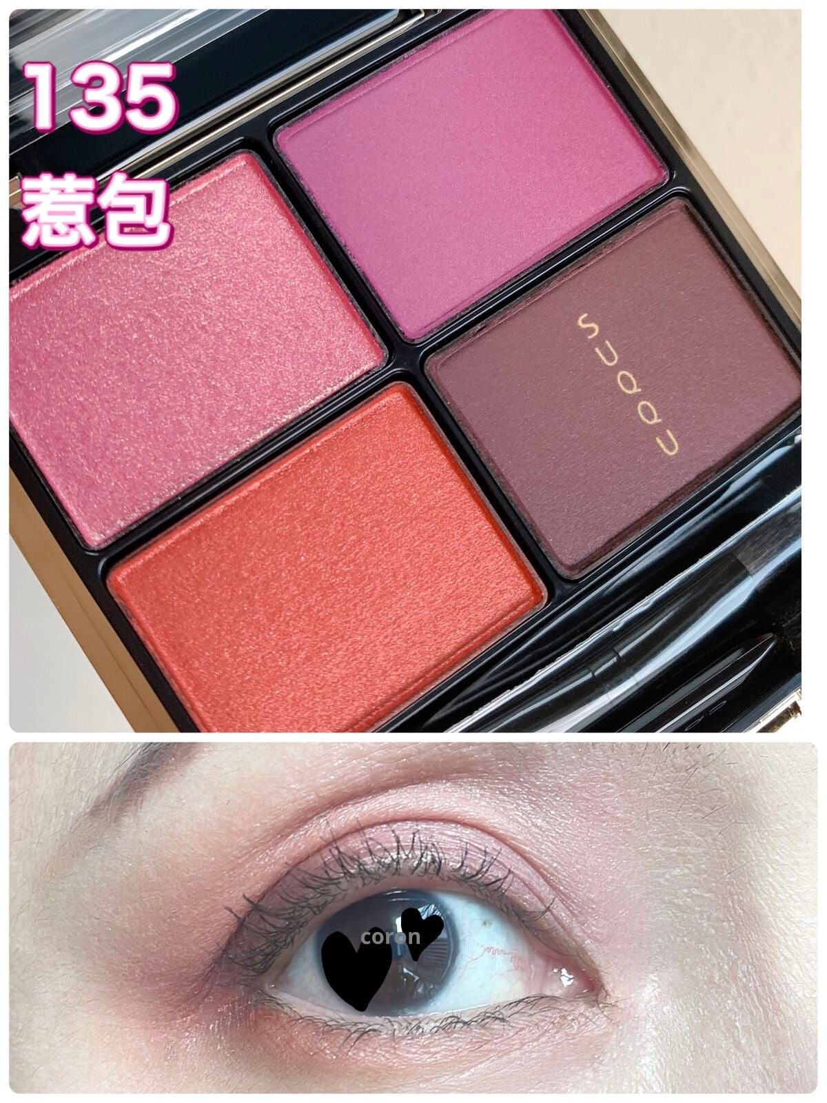 デザイニング カラー アイズ/SUQQU/アイシャドウパレットを使ったクチコミ(1枚目)