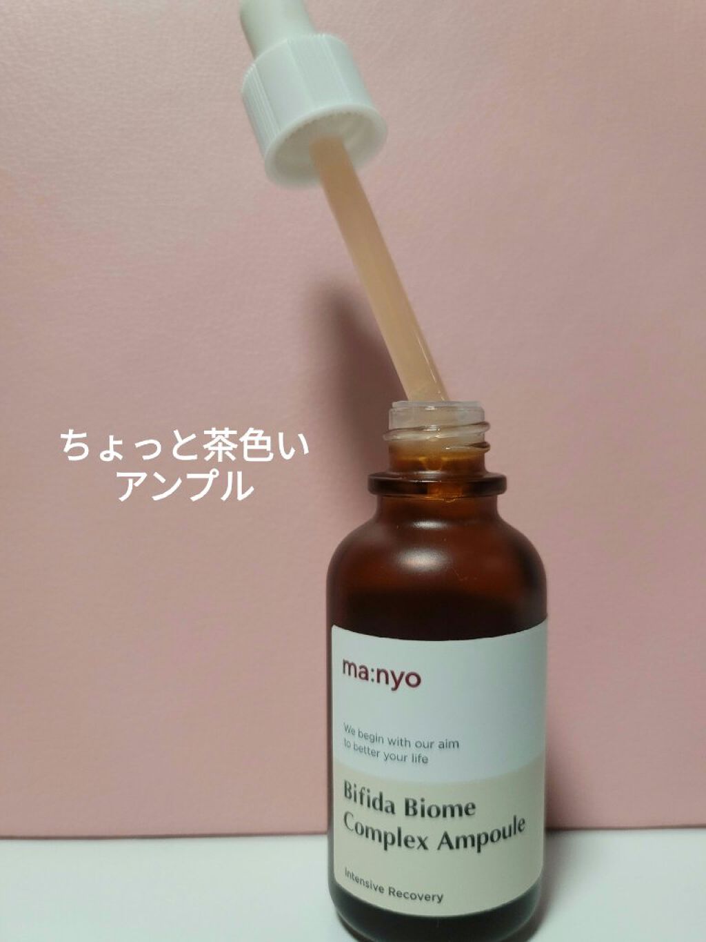 ビフィダバイオームコンプレックスセラム/manyo/美容液を使ったクチコミ（2枚目）